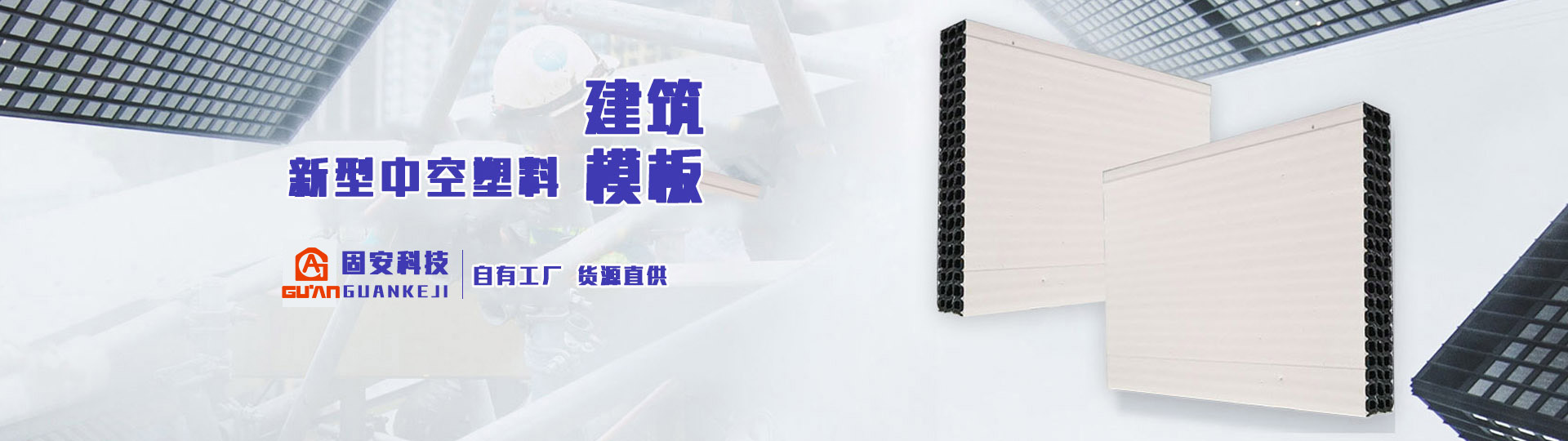 重庆塑料模板厂家