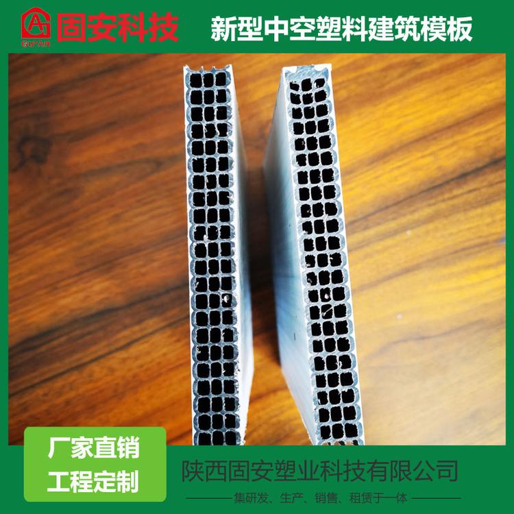 pp中空塑料模板厂家