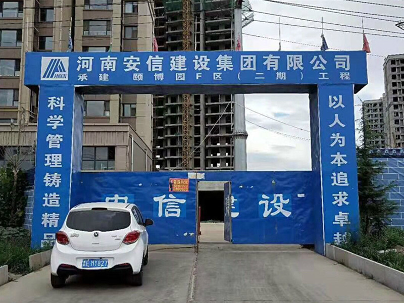安信建设