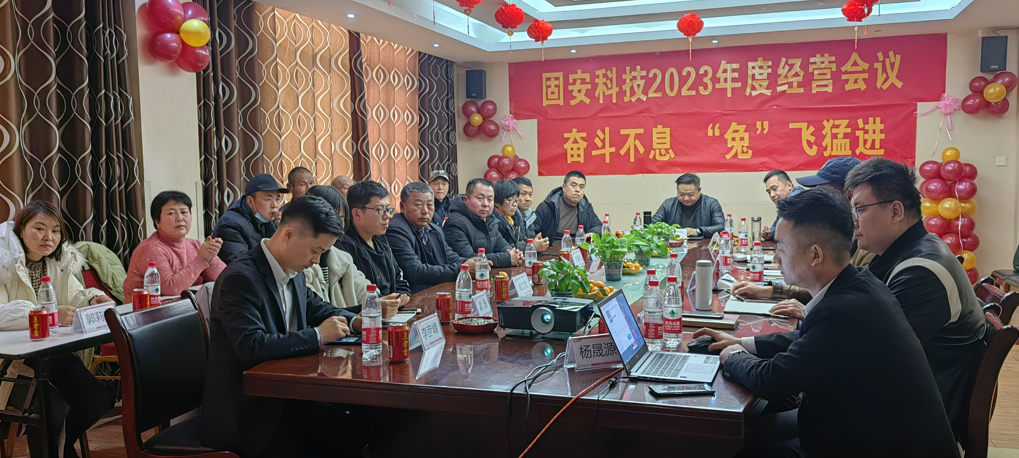 <b>“奋斗不息，兔飞猛进”2023年固安企业年会圆面落幕</b>