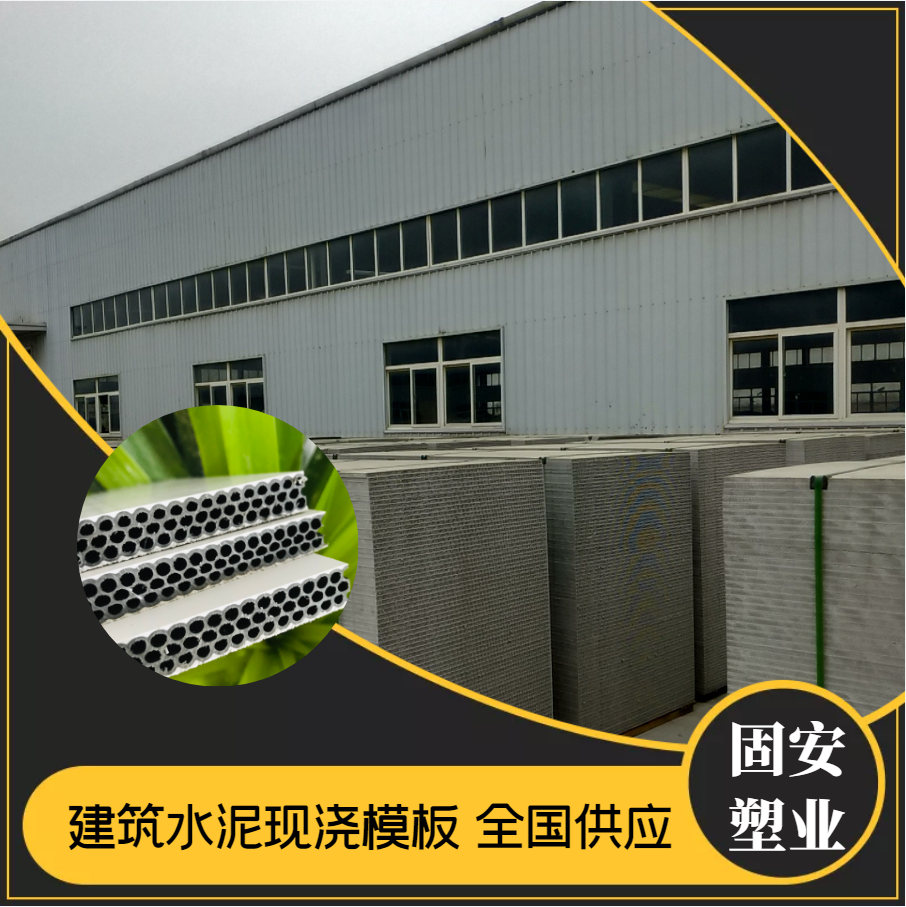 <b>中空塑料模板在养殖、包装与建筑领域的多元应用</b>