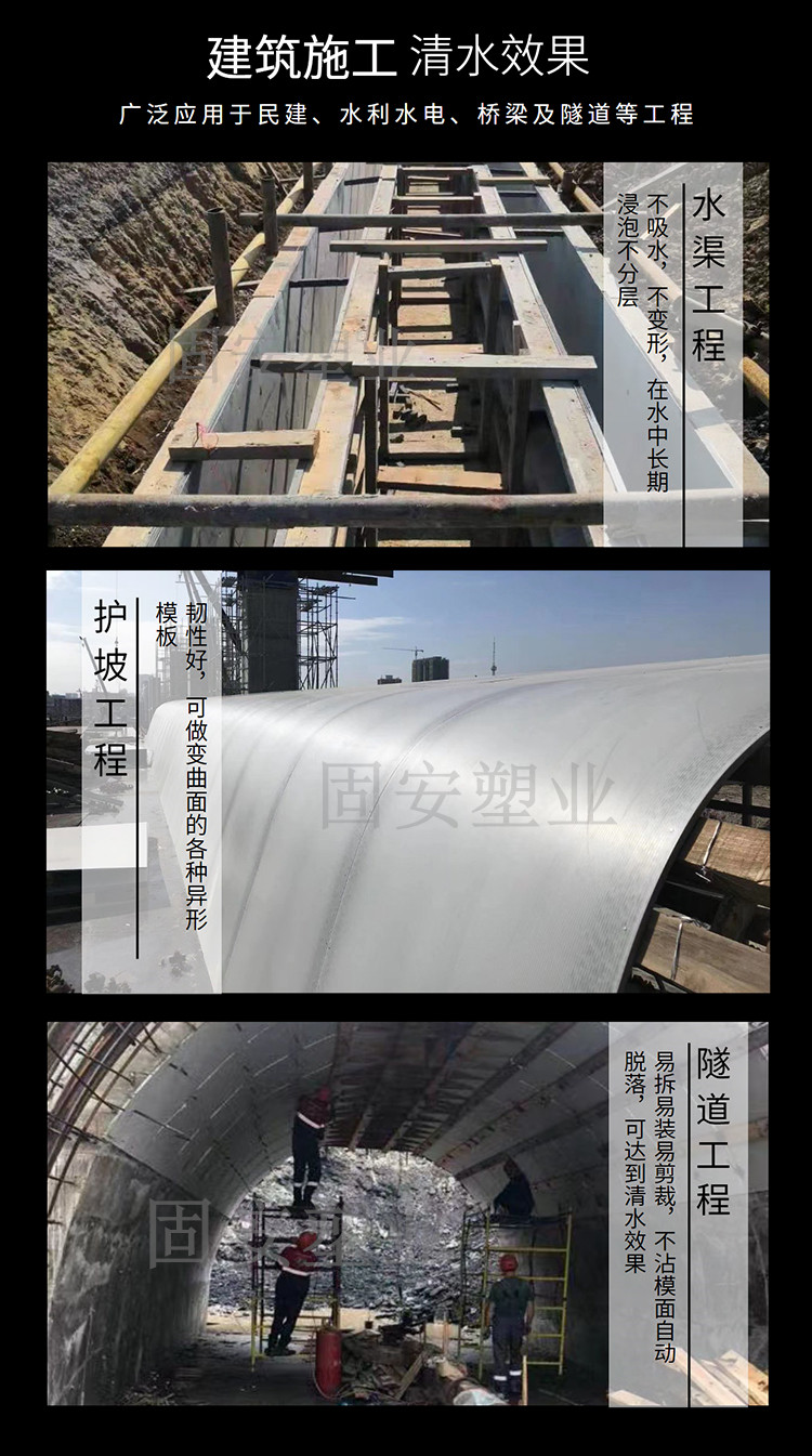 固安中空塑料模板施工