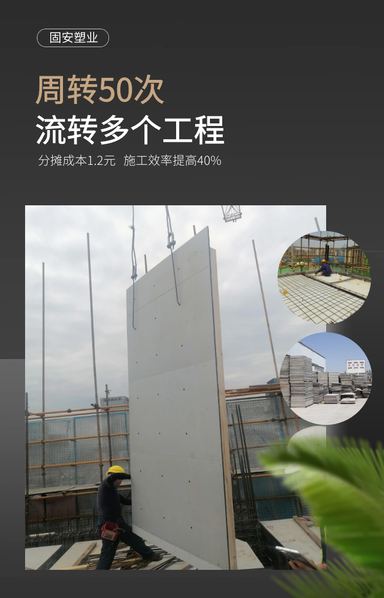 固安中空塑料模板