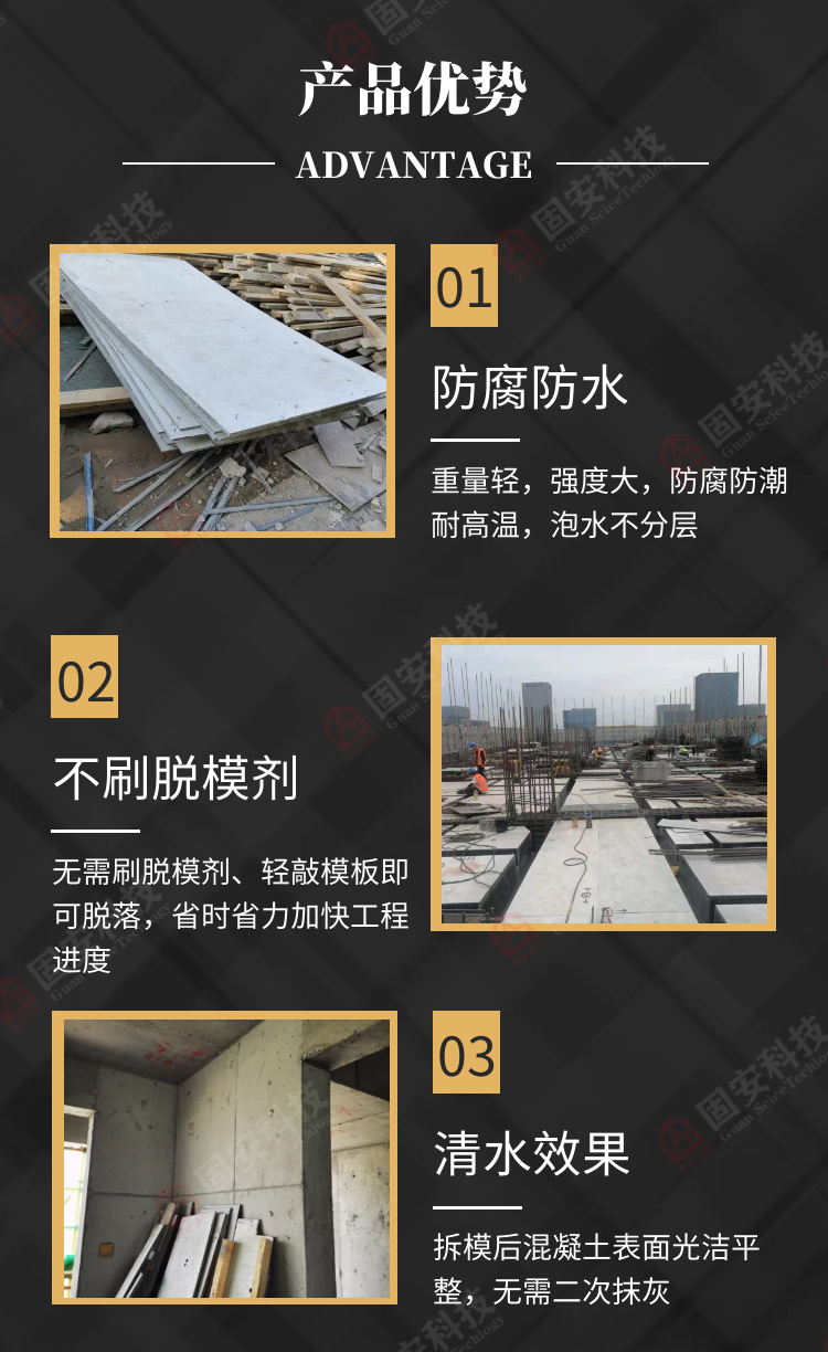 中空塑料模板施工