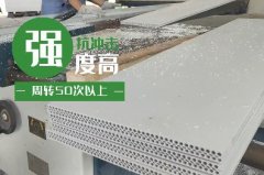 <b>中空塑料建筑模板除了绿色环保性能以外的其他优势有哪些？</b>
