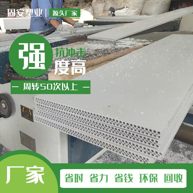中空塑料建筑模板