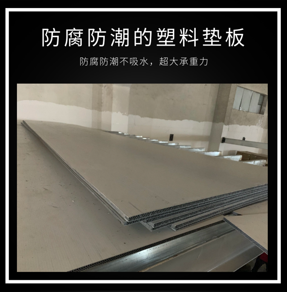 中空塑料垫板