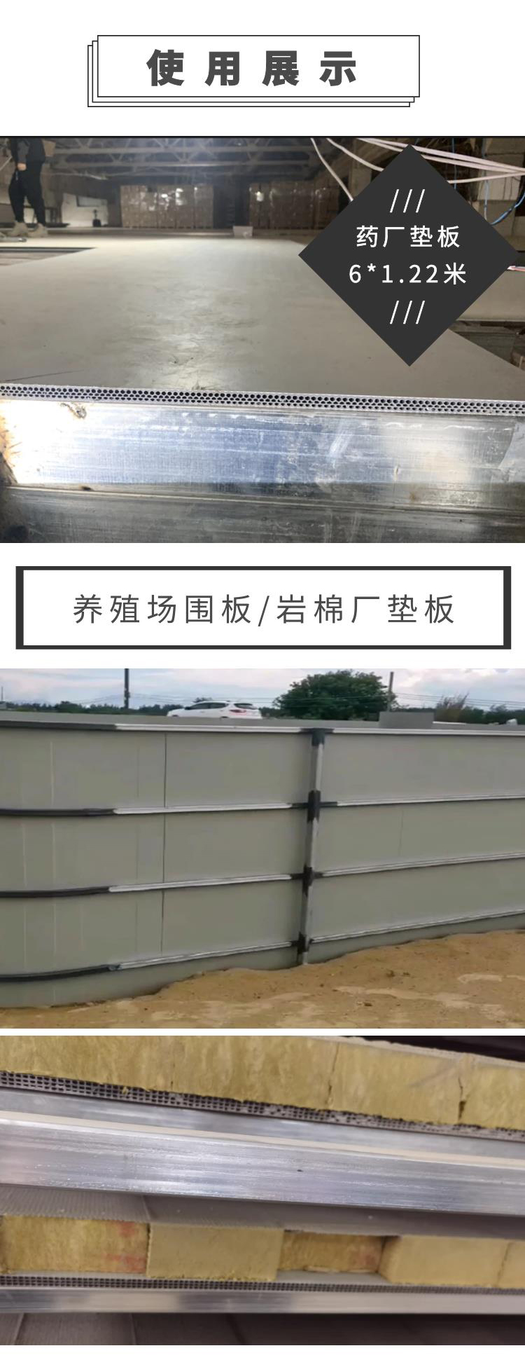 塑料垫板使用