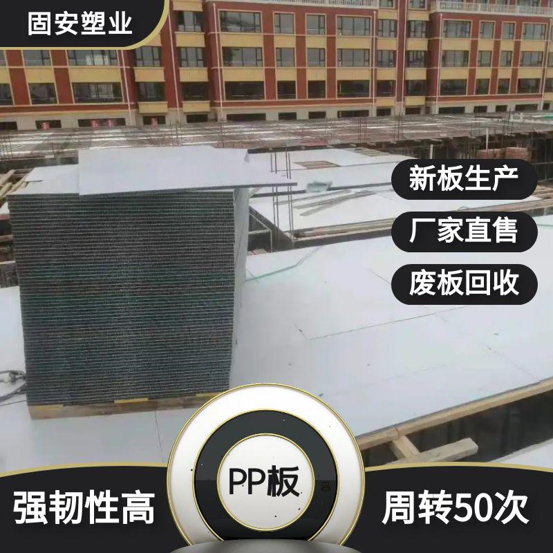中空塑料模板
