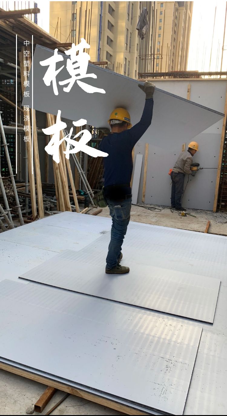 塑料模板