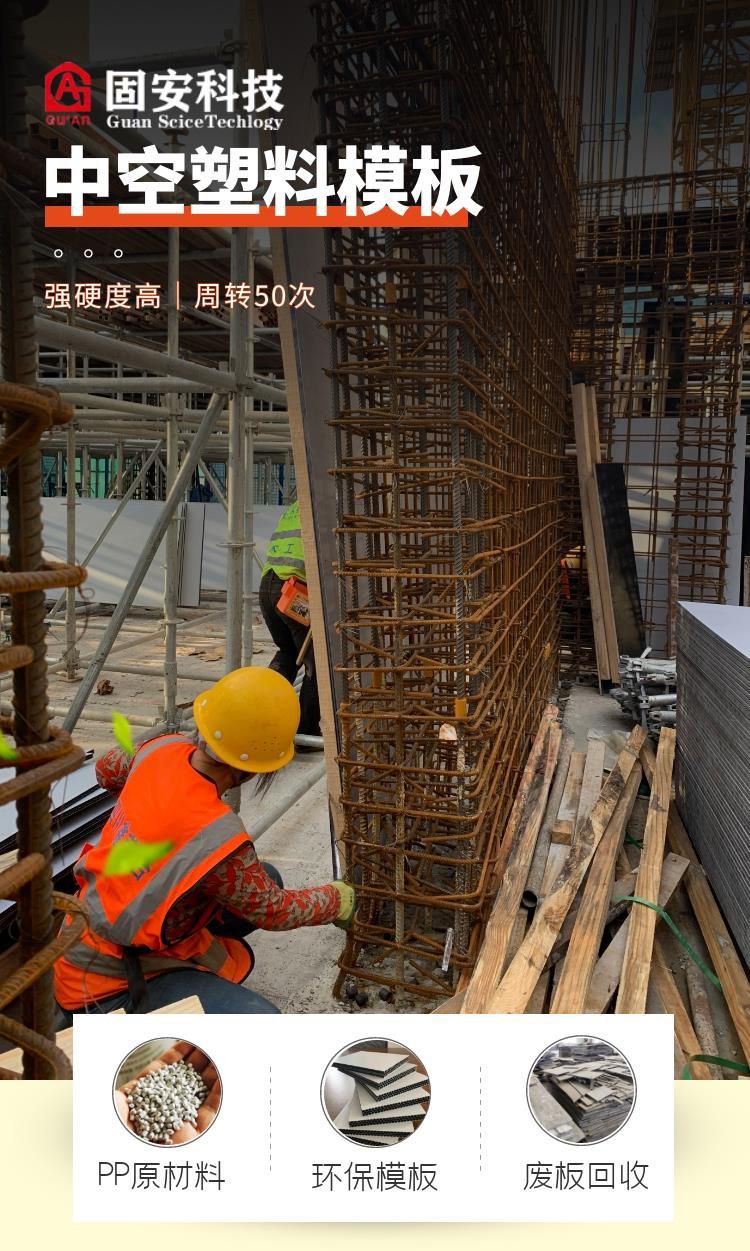 中空塑料模板厂家
