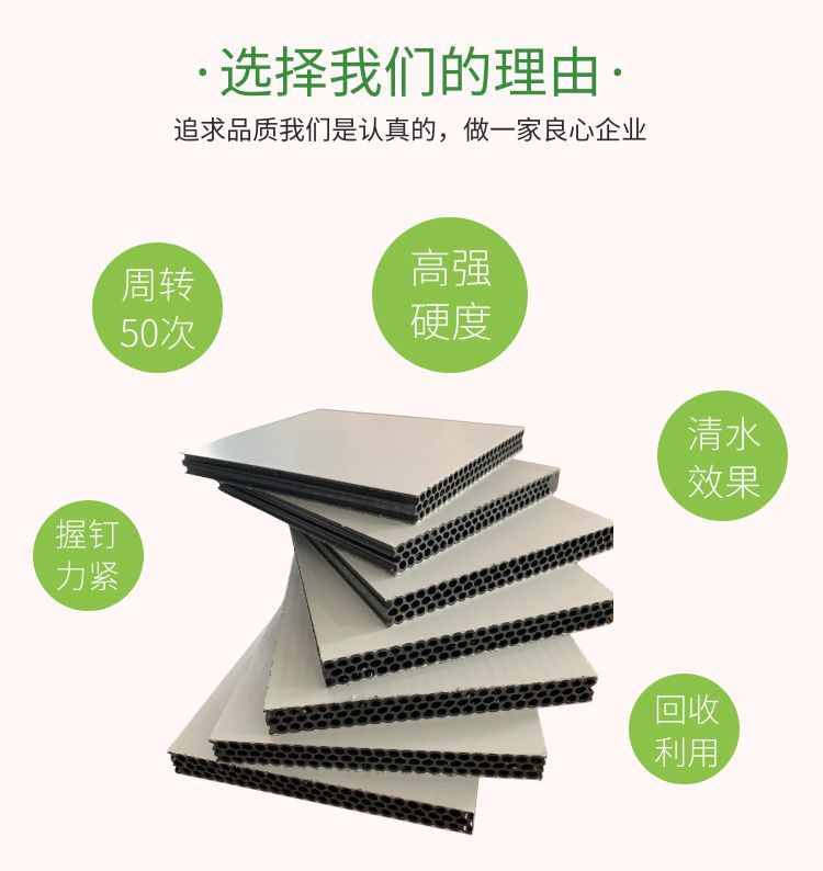中空塑料模板性能