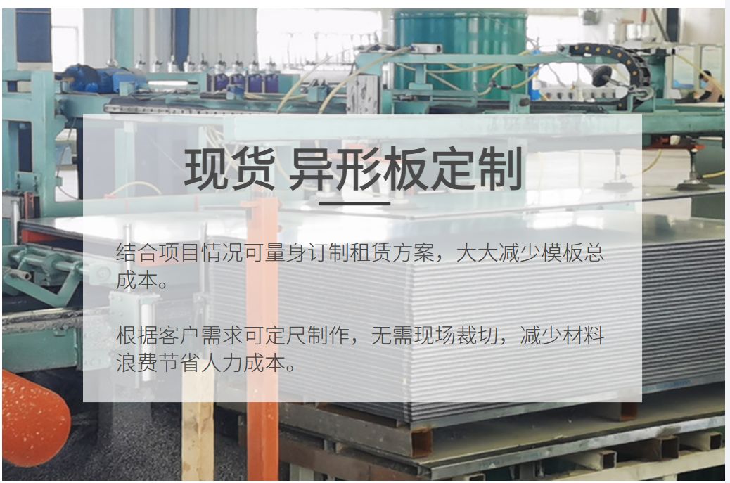 塑料建筑模板定制