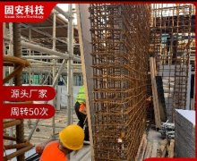 <b>中空塑料模板施工技术大揭秘</b>