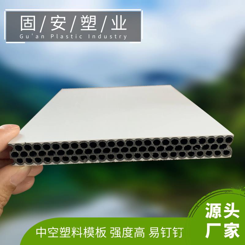 塑料模板厂家