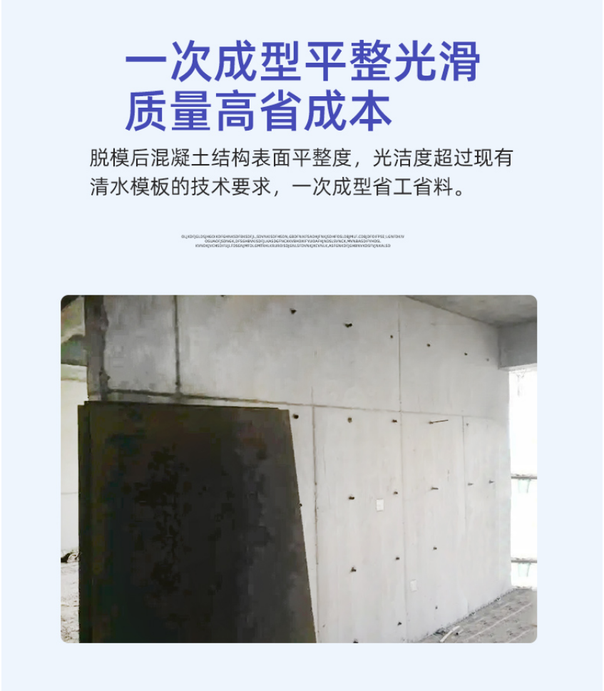 房建模板