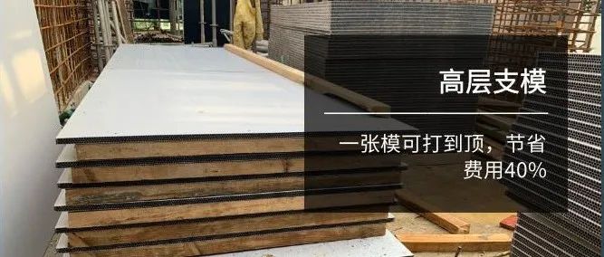 中空塑料模板
