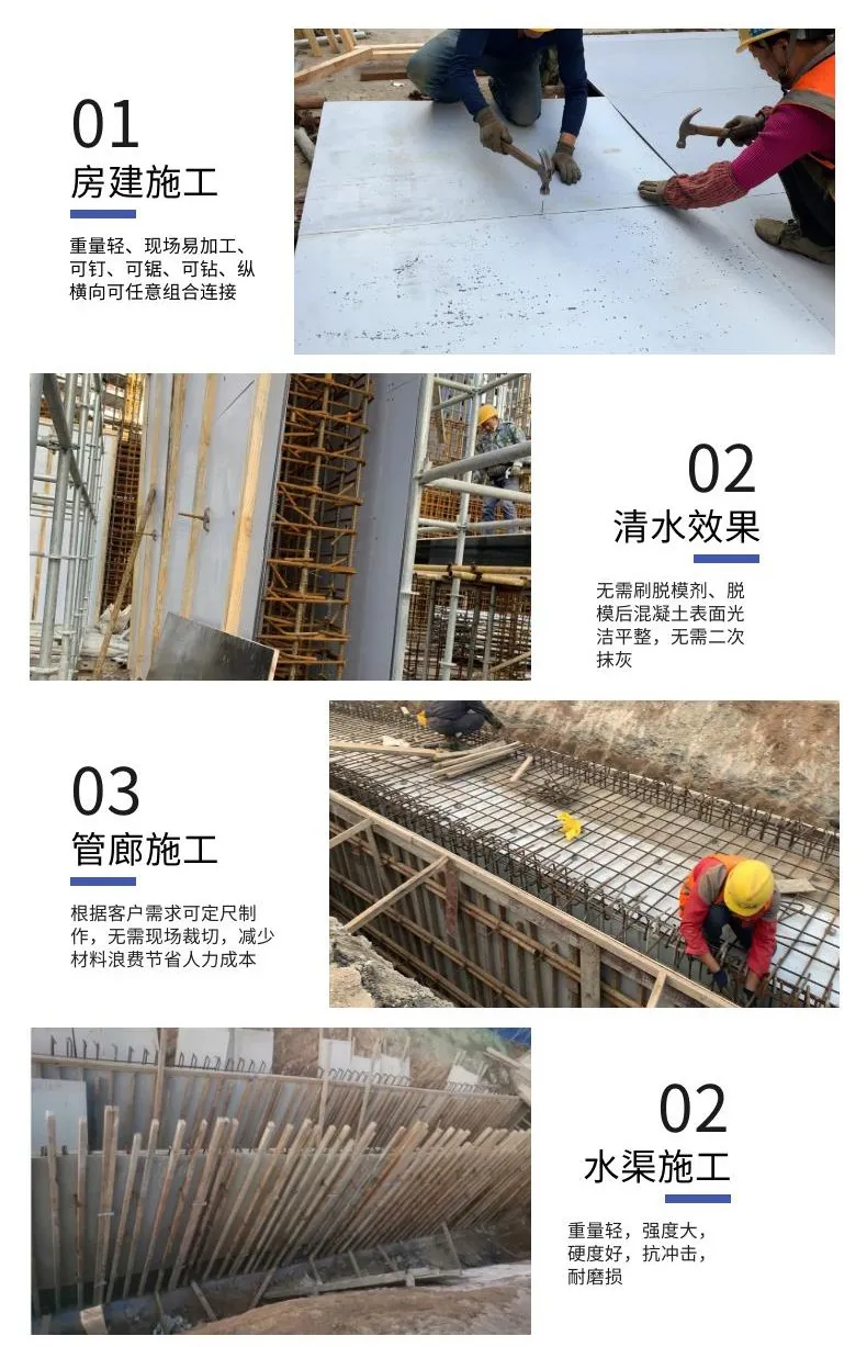 中空塑料模板施工